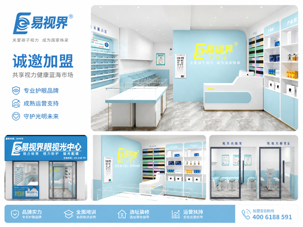 上班族做易视界行吗？行——但聪明人先做四件事再辞职